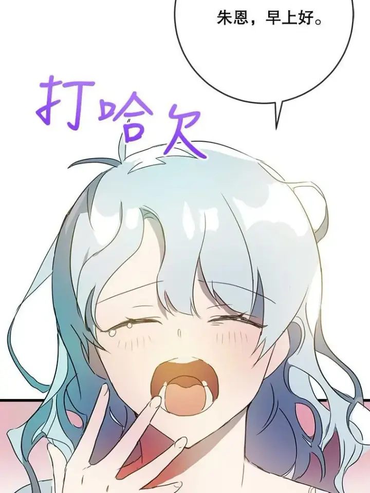 《被嫌弃的私生女》56.成年第一天图76