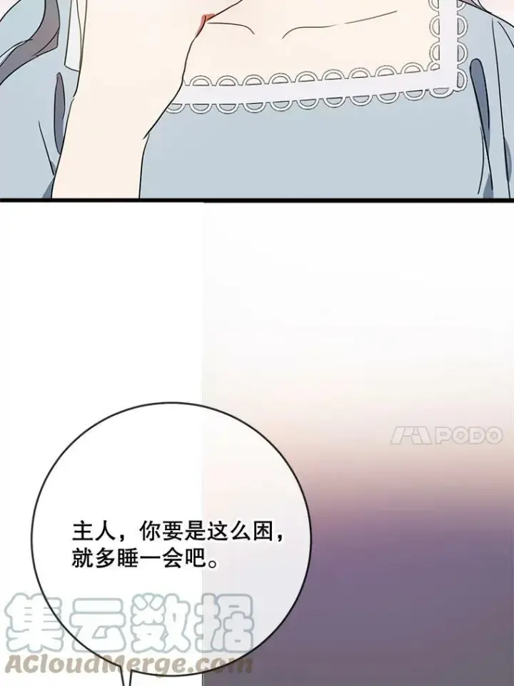 《被嫌弃的私生女》56.成年第一天图77
