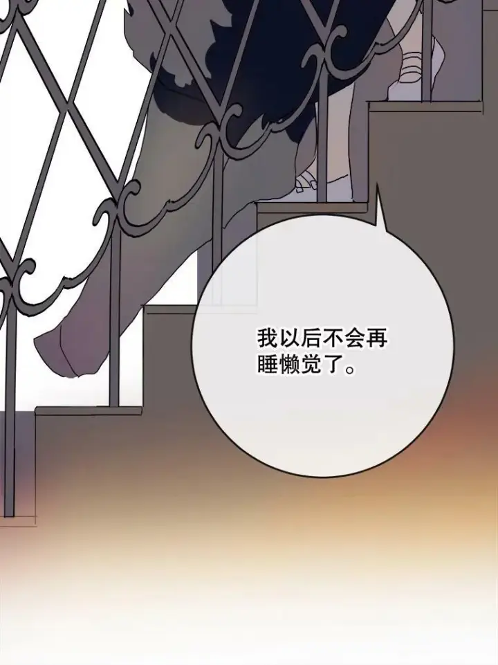 《被嫌弃的私生女》56.成年第一天图79