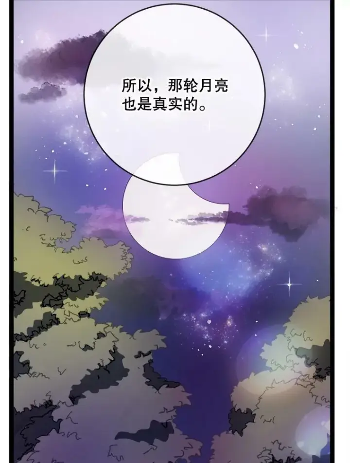 《被嫌弃的私生女》56.成年第一天图8