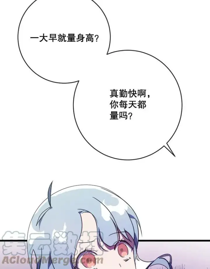 《被嫌弃的私生女》56.成年第一天图85
