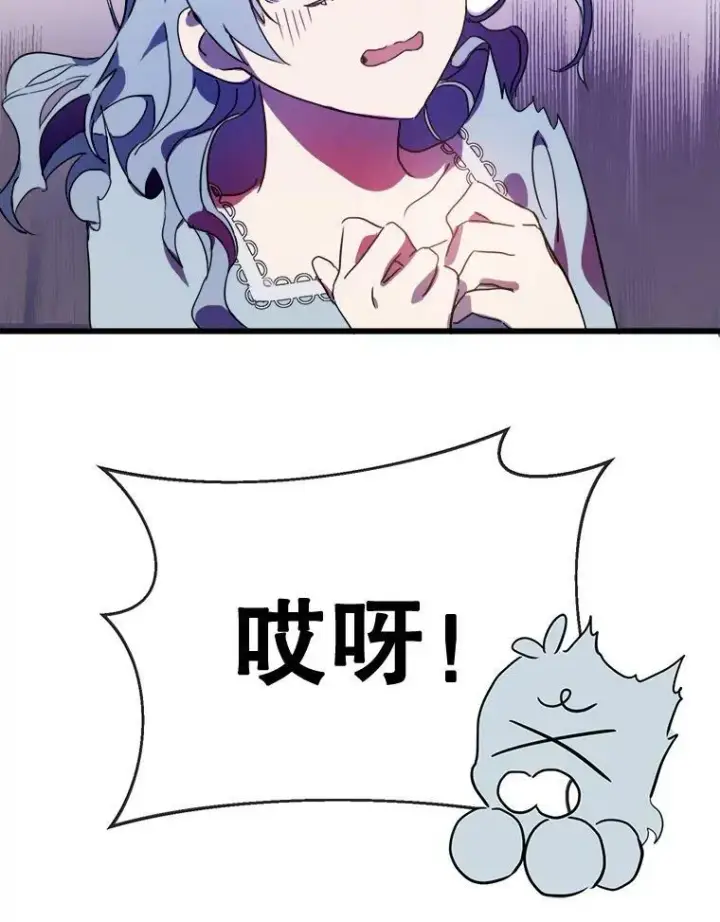 《被嫌弃的私生女》56.成年第一天图86