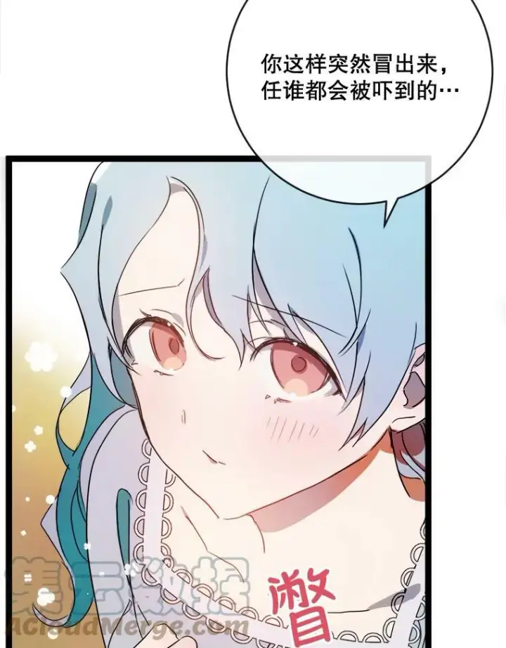 《被嫌弃的私生女》56.成年第一天图89