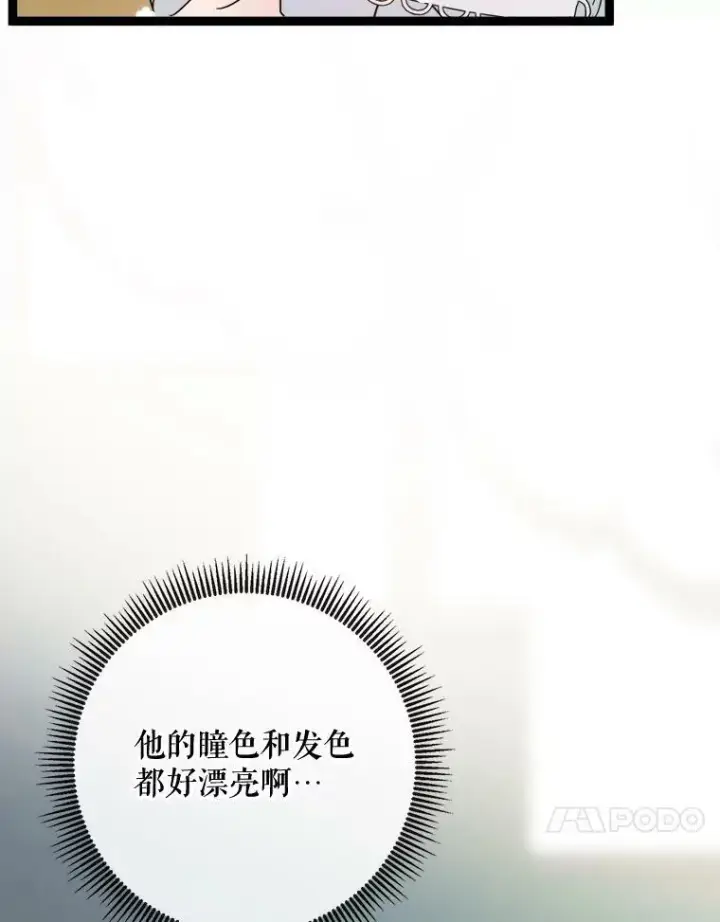 《被嫌弃的私生女》56.成年第一天图90