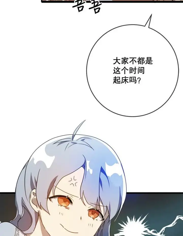 《被嫌弃的私生女》56.成年第一天图95