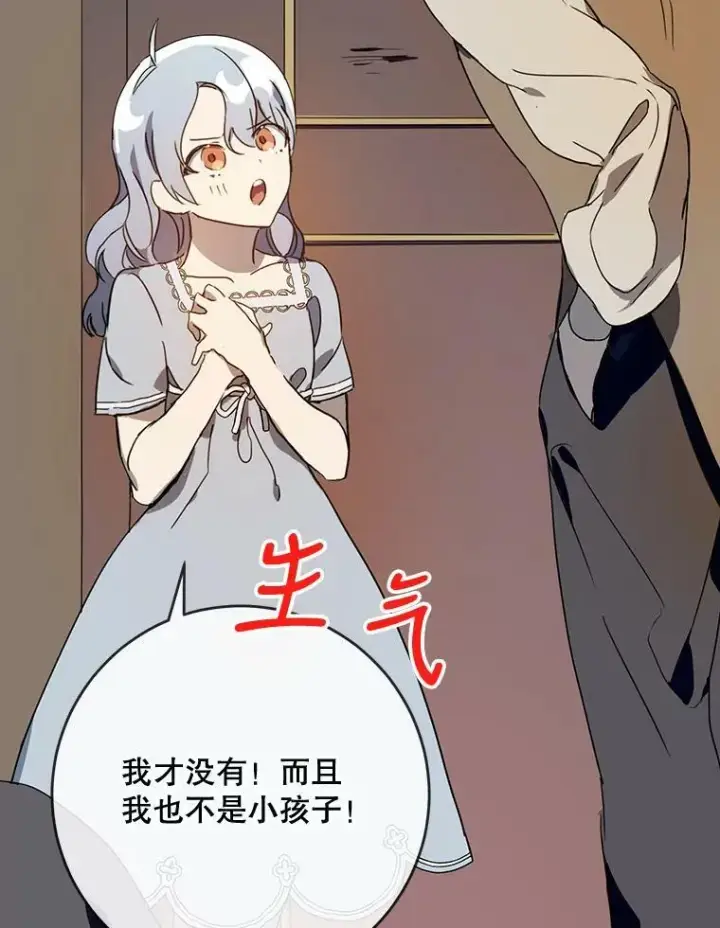 《被嫌弃的私生女》56.成年第一天图98