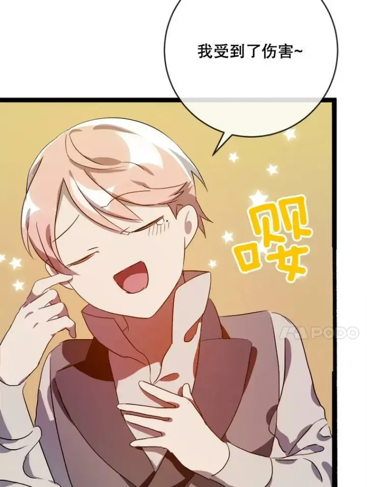 《被嫌弃的私生女》57.提问图100