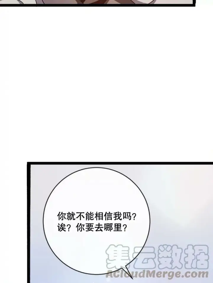 《被嫌弃的私生女》57.提问图101