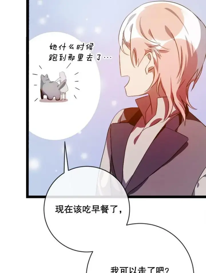《被嫌弃的私生女》57.提问图102