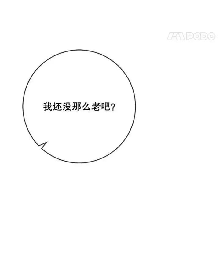 《被嫌弃的私生女》57.提问图107