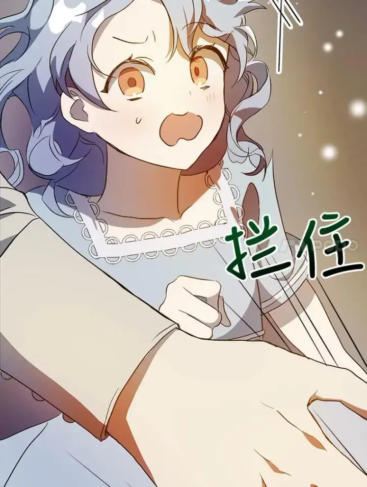 《被嫌弃的私生女》57.提问图11