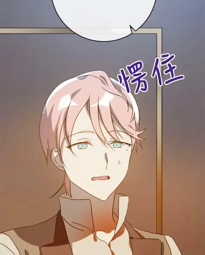 《被嫌弃的私生女》57.提问图111