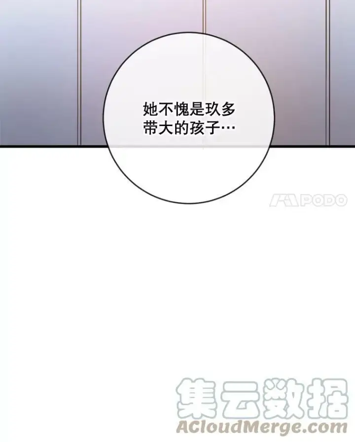 《被嫌弃的私生女》57.提问图117