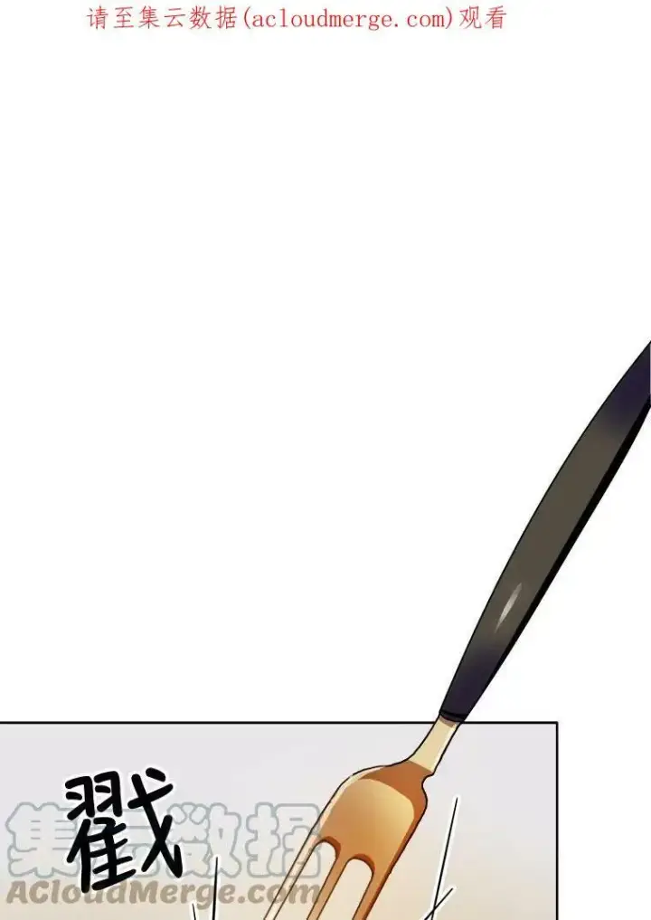 《被嫌弃的私生女》57.提问图119