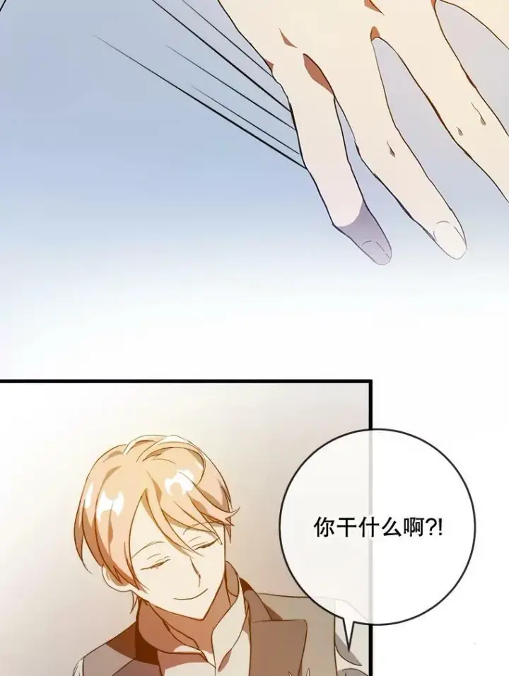 《被嫌弃的私生女》57.提问图12