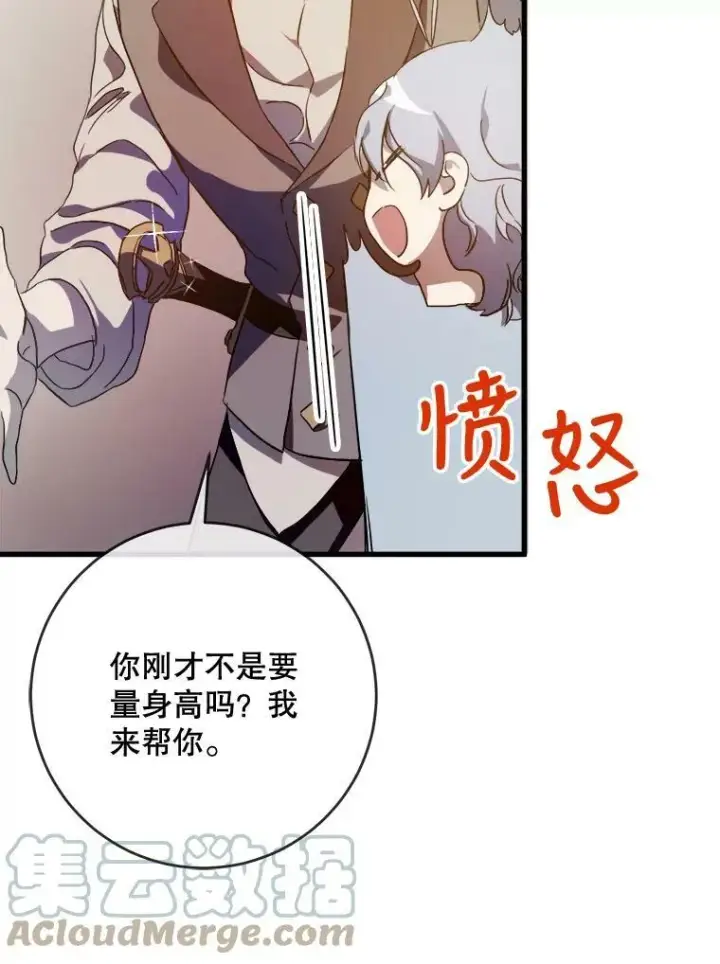 《被嫌弃的私生女》57.提问图13