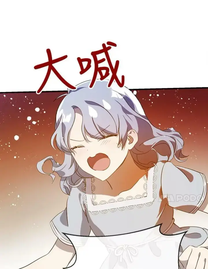 《被嫌弃的私生女》57.提问图14