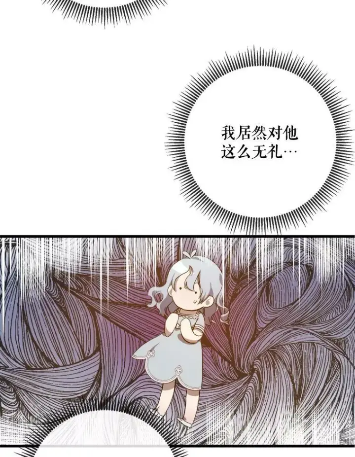 《被嫌弃的私生女》57.提问图16
