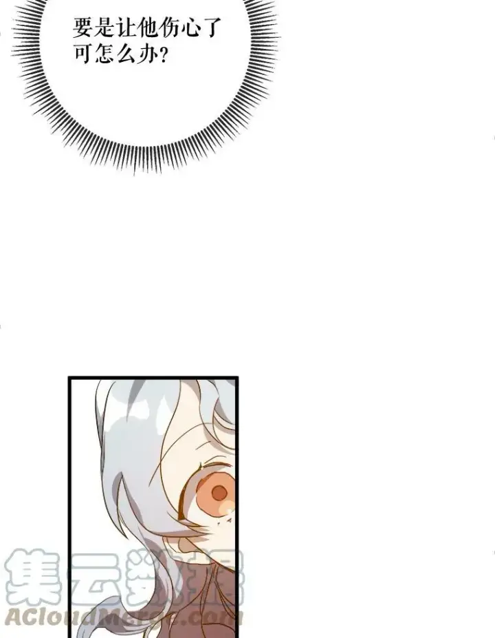 《被嫌弃的私生女》57.提问图17