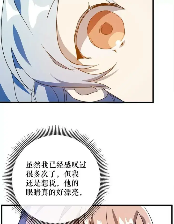 《被嫌弃的私生女》57.提问图22