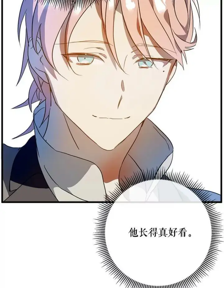 《被嫌弃的私生女》57.提问图23