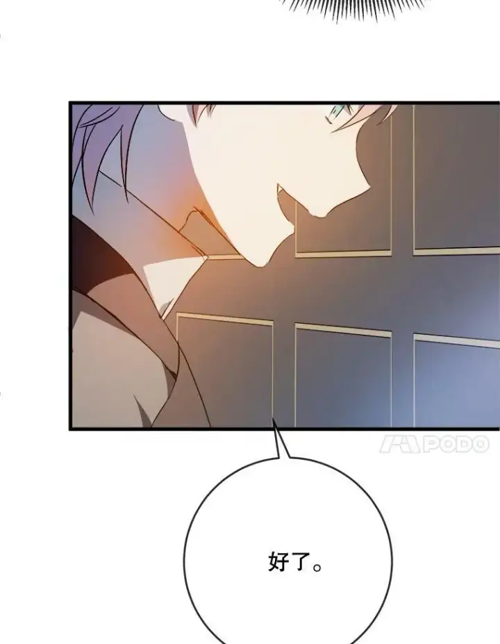 《被嫌弃的私生女》57.提问图24