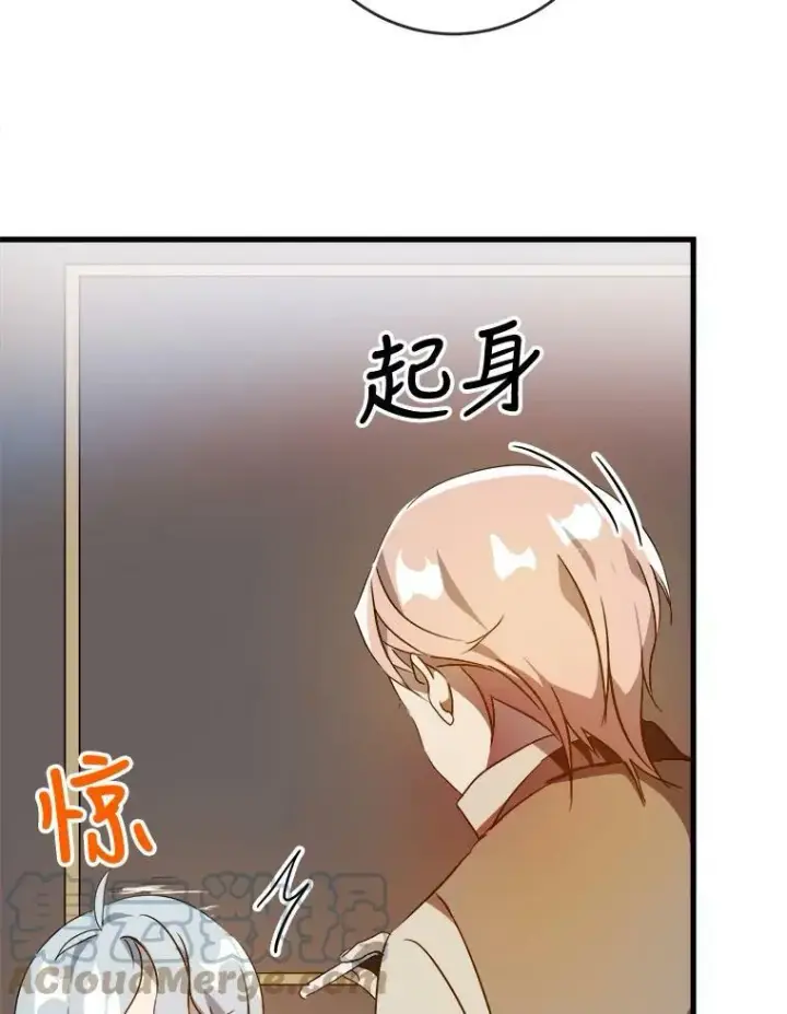 《被嫌弃的私生女》57.提问图25