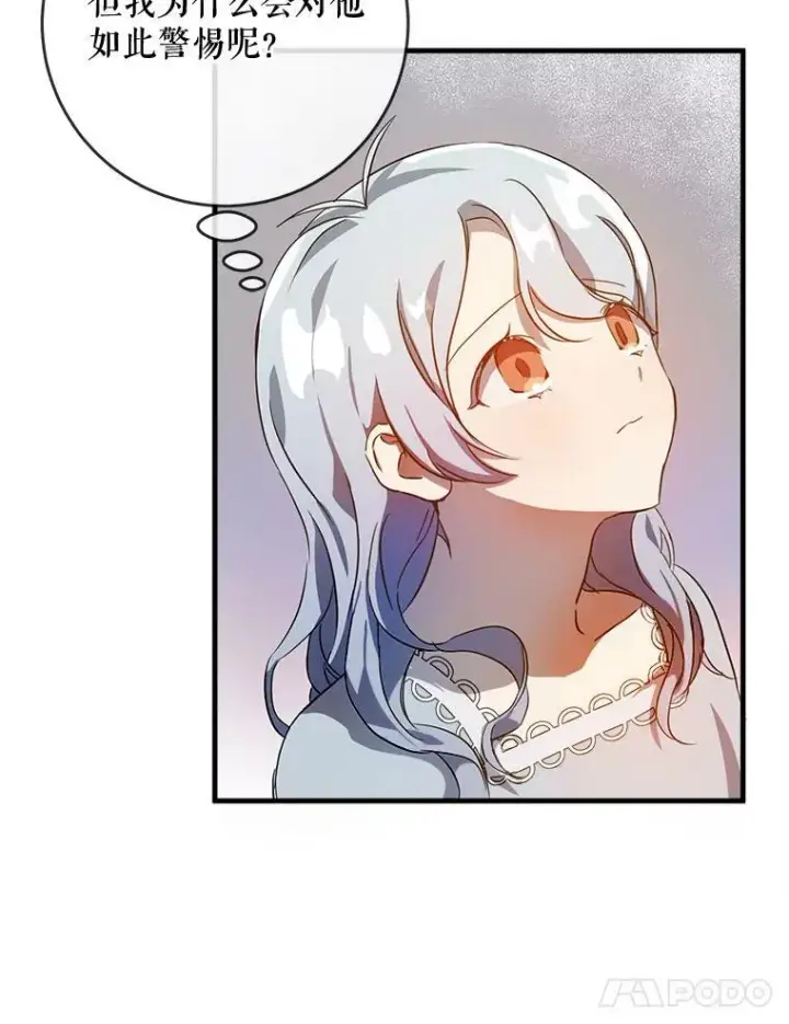 《被嫌弃的私生女》57.提问图28