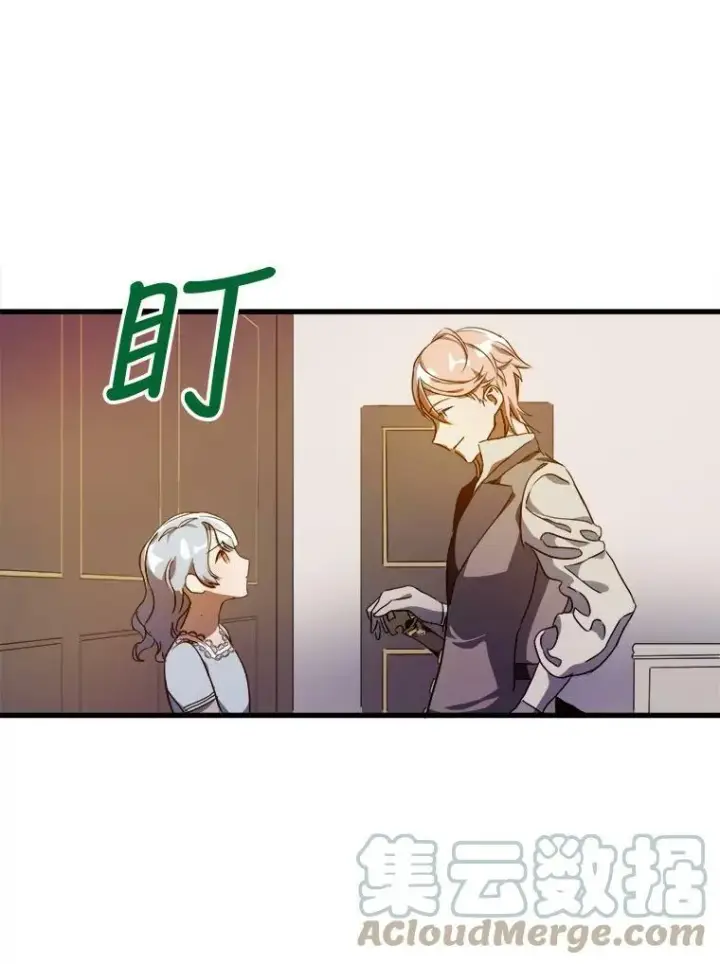 《被嫌弃的私生女》57.提问图29