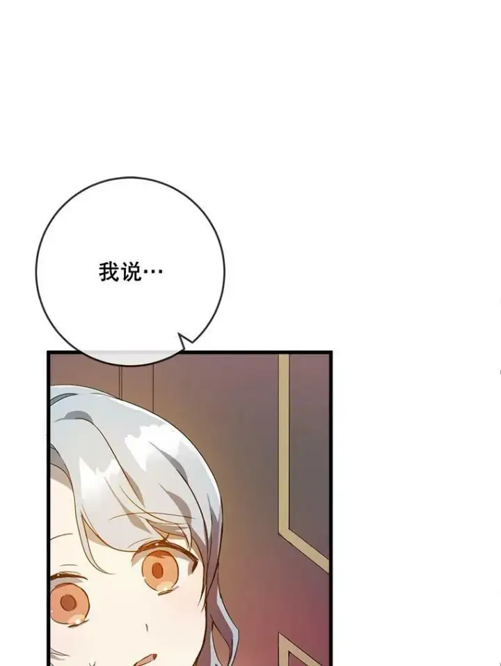 《被嫌弃的私生女》57.提问图3