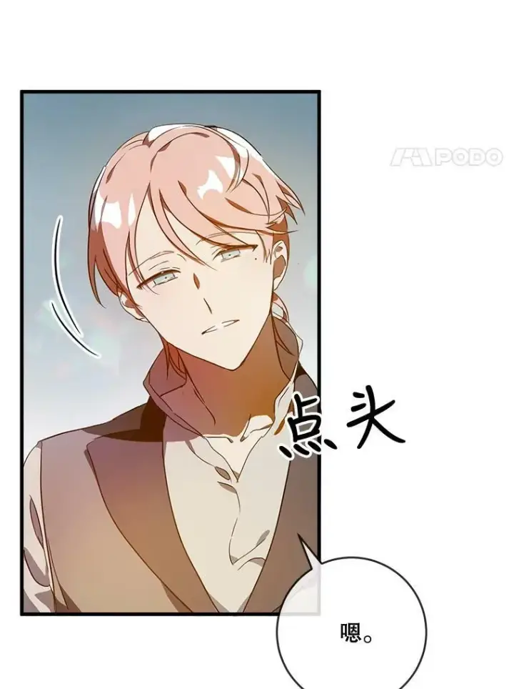 《被嫌弃的私生女》57.提问图31