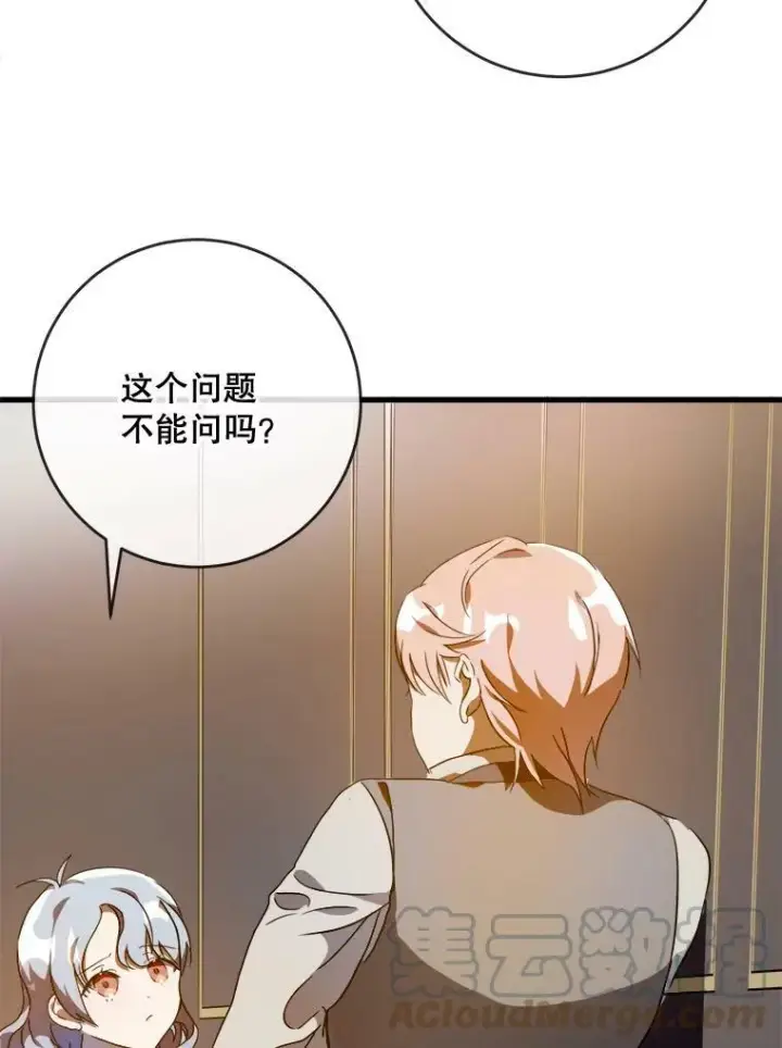 《被嫌弃的私生女》57.提问图33