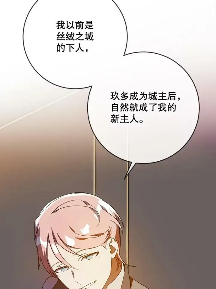 《被嫌弃的私生女》57.提问图35