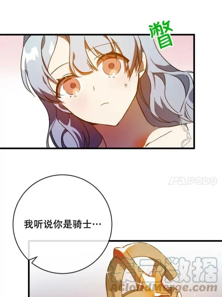 《被嫌弃的私生女》57.提问图37