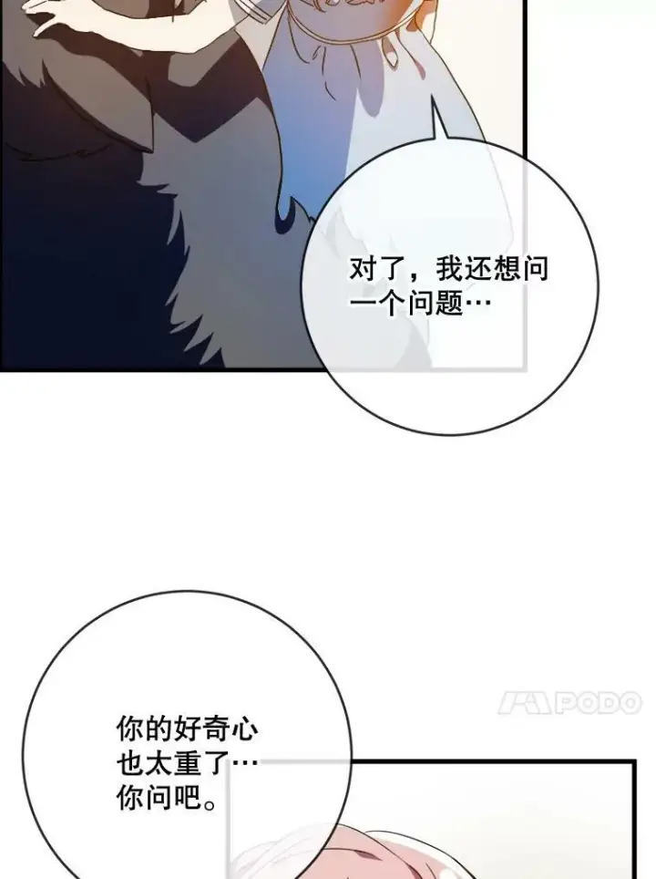 《被嫌弃的私生女》57.提问图40