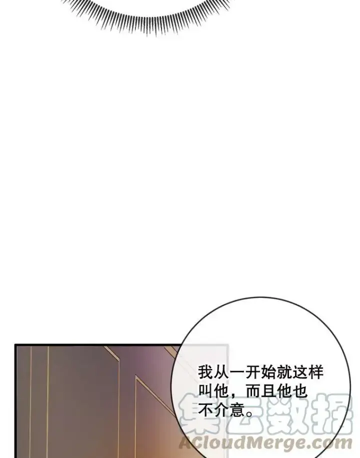 《被嫌弃的私生女》57.提问图45