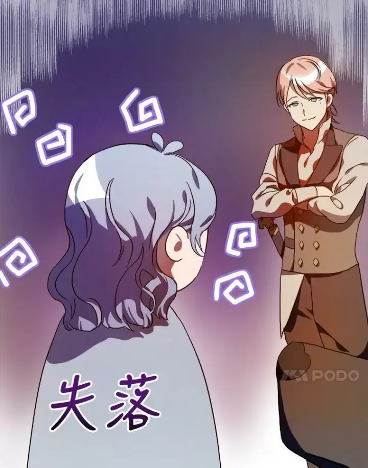 《被嫌弃的私生女》57.提问图50