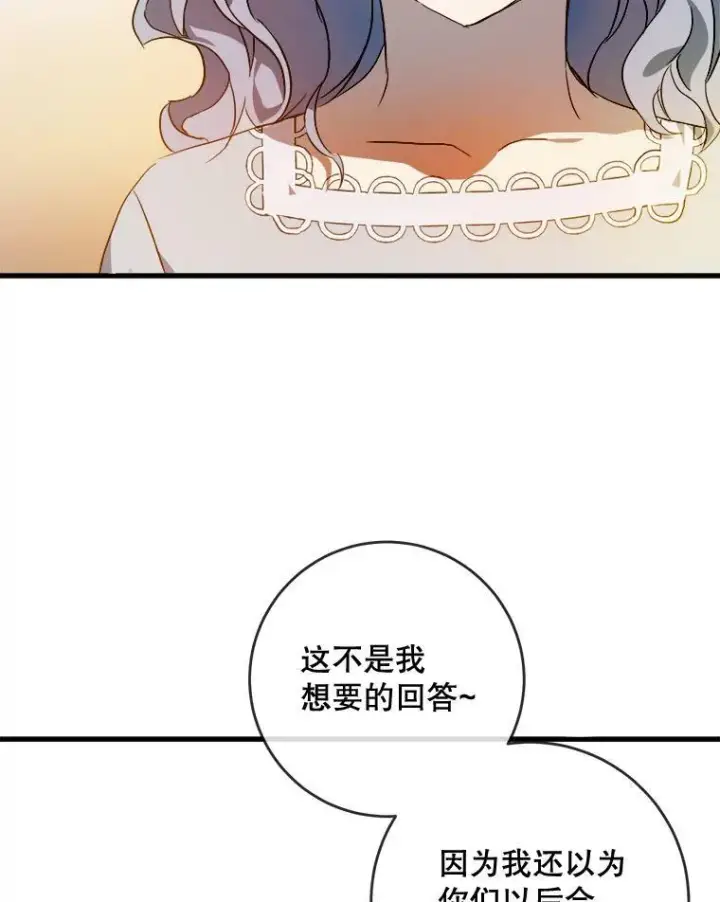 《被嫌弃的私生女》57.提问图59