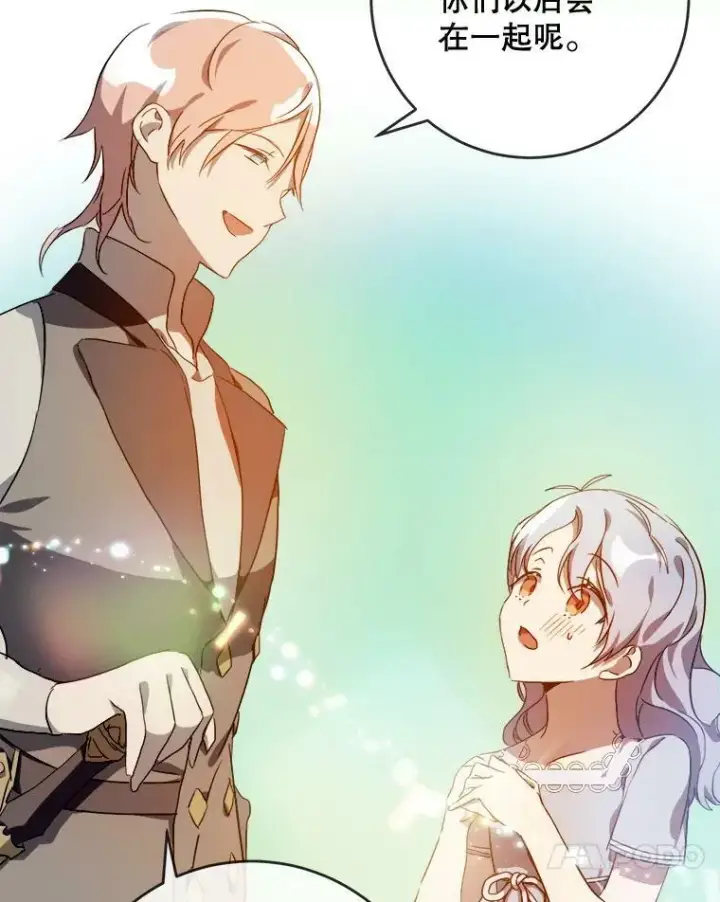 《被嫌弃的私生女》57.提问图60