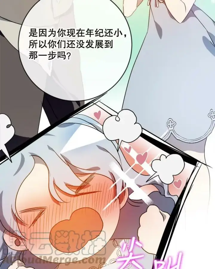 《被嫌弃的私生女》57.提问图61