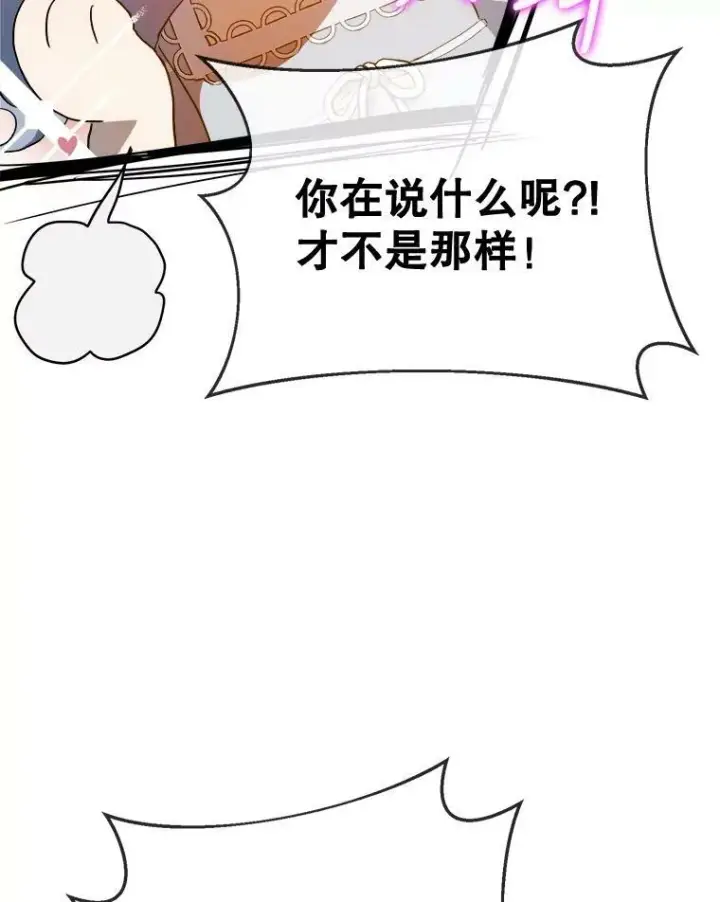 《被嫌弃的私生女》57.提问图62