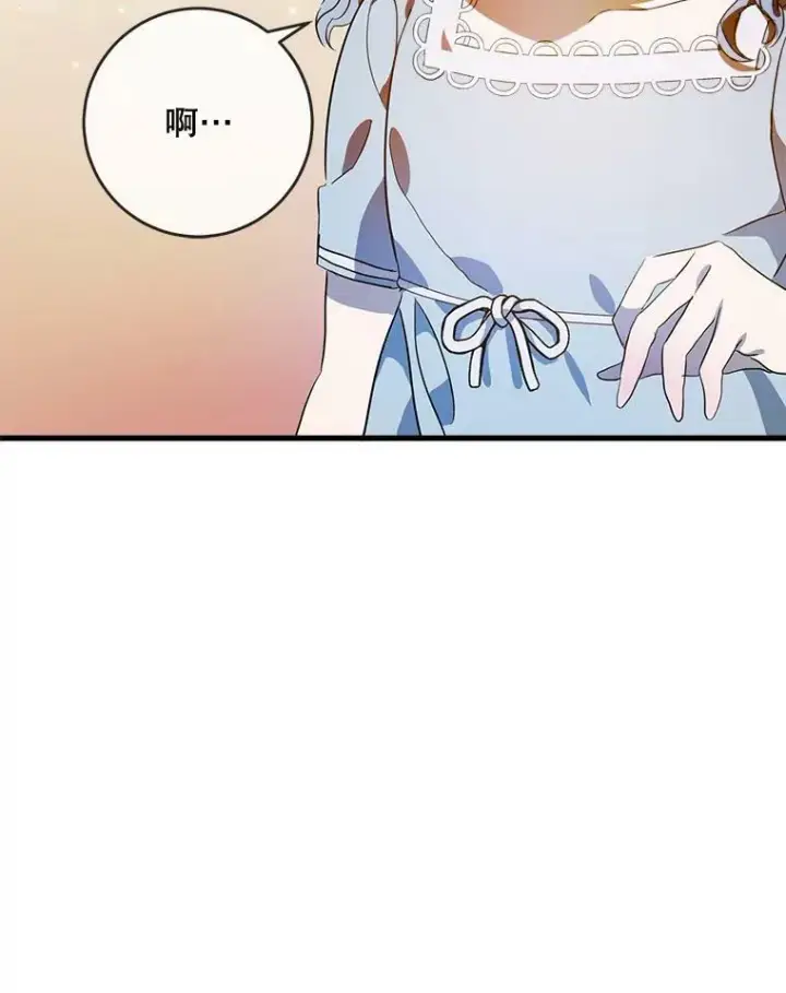 《被嫌弃的私生女》57.提问图66