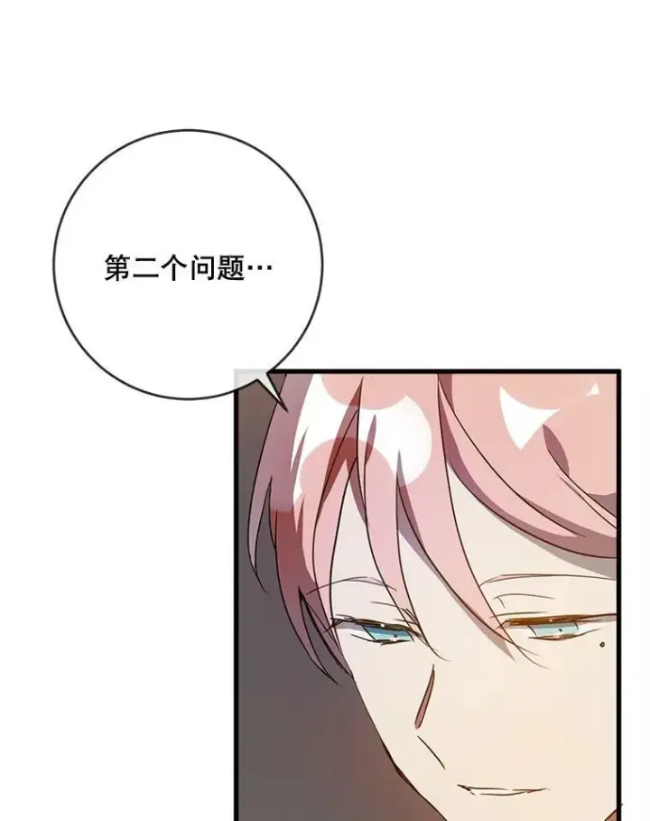 《被嫌弃的私生女》57.提问图72