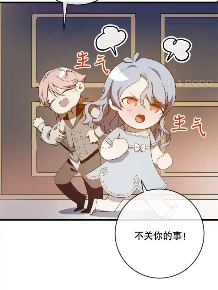 《被嫌弃的私生女》57.提问图8
