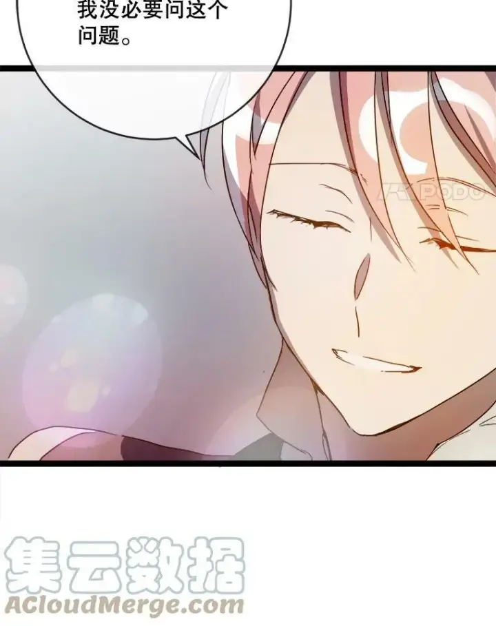 《被嫌弃的私生女》57.提问图81
