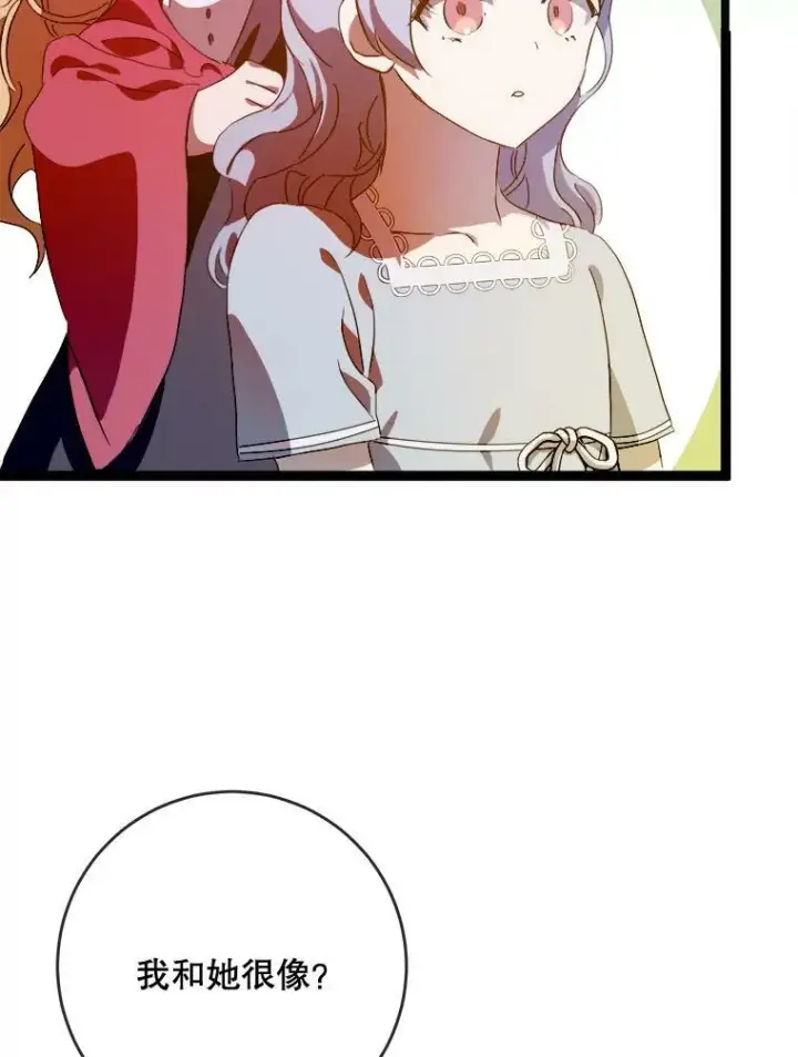 《被嫌弃的私生女》57.提问图83
