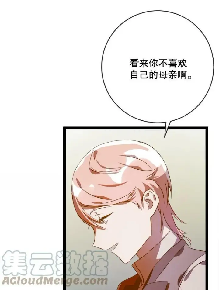 《被嫌弃的私生女》57.提问图85