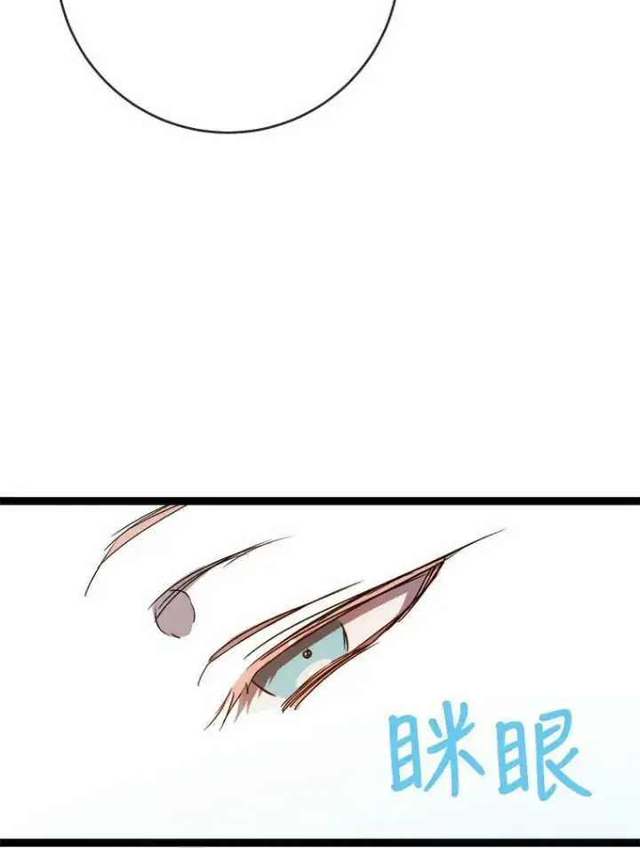 《被嫌弃的私生女》57.提问图88