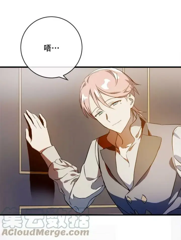 《被嫌弃的私生女》57.提问图9