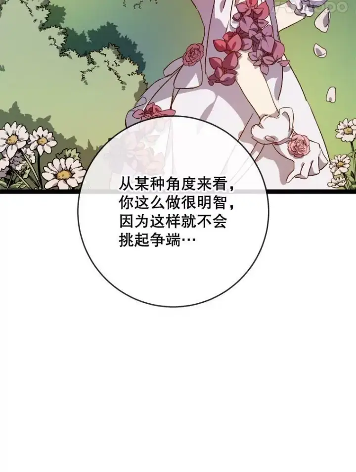 《被嫌弃的私生女》57.提问图91